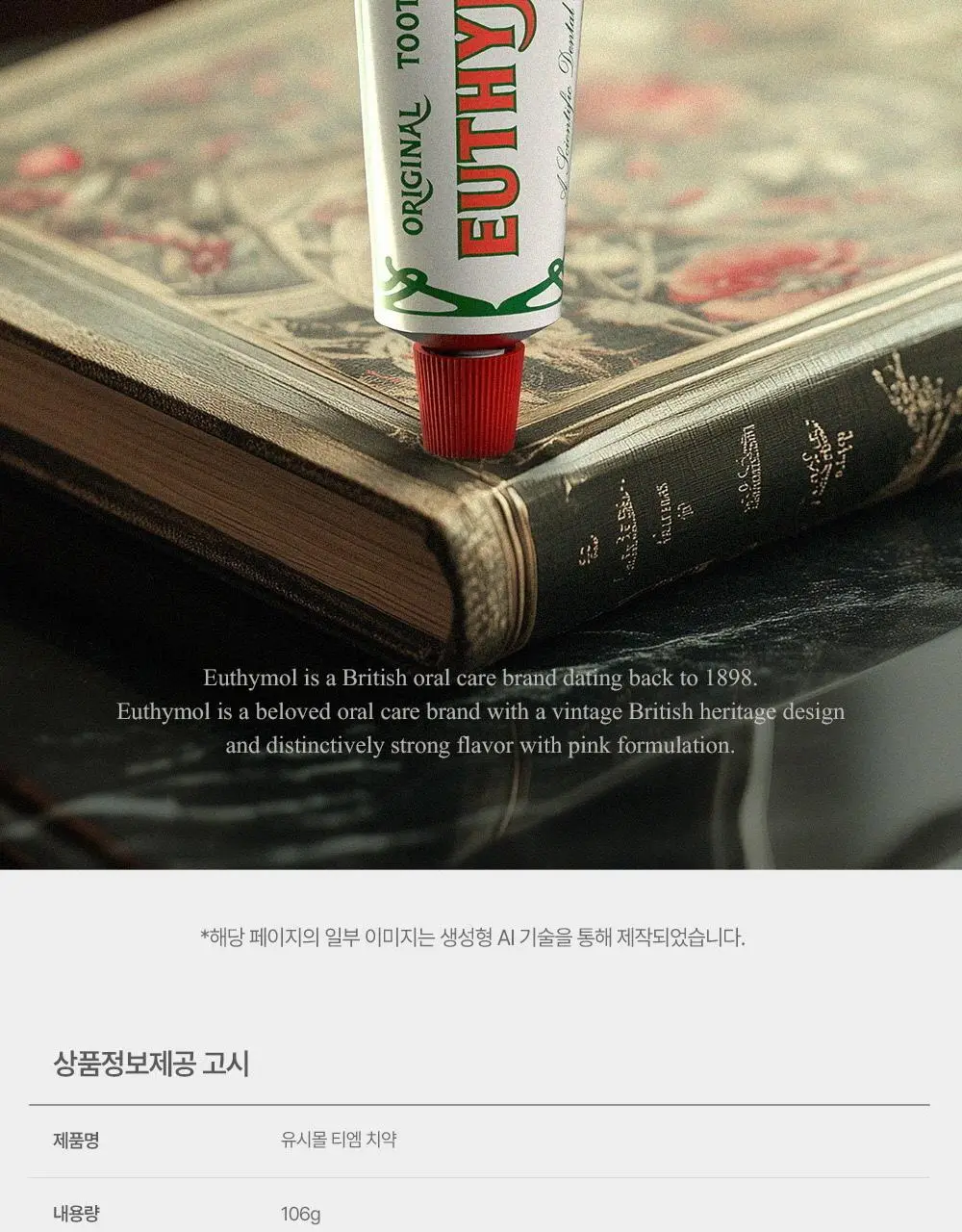 [유시몰X헌터] 트레블 파우치+유시몰 구취완벽케어 기획(오리지널 치약106g+구강스프레이+칫솔+혀클리너) 상세페이지 34